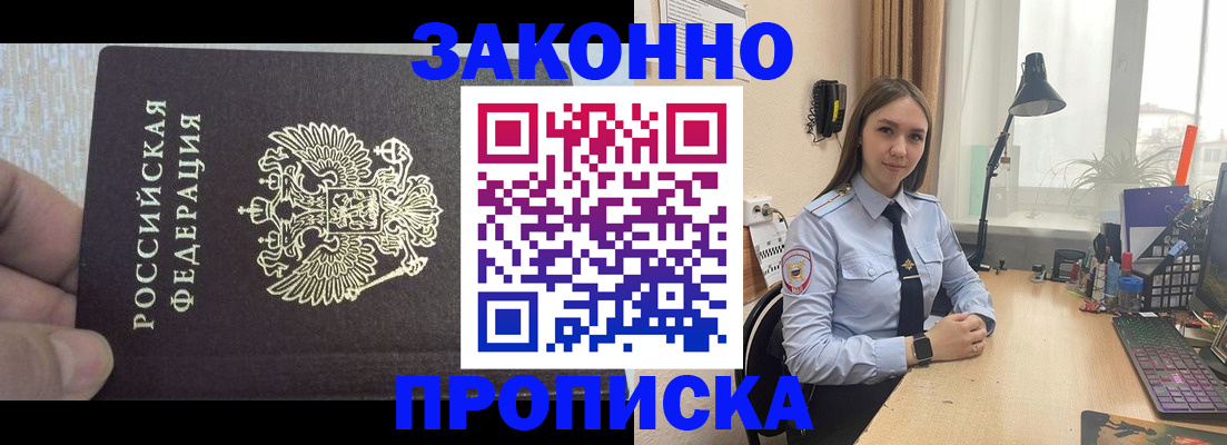 прописка паспорт в Чулыме
