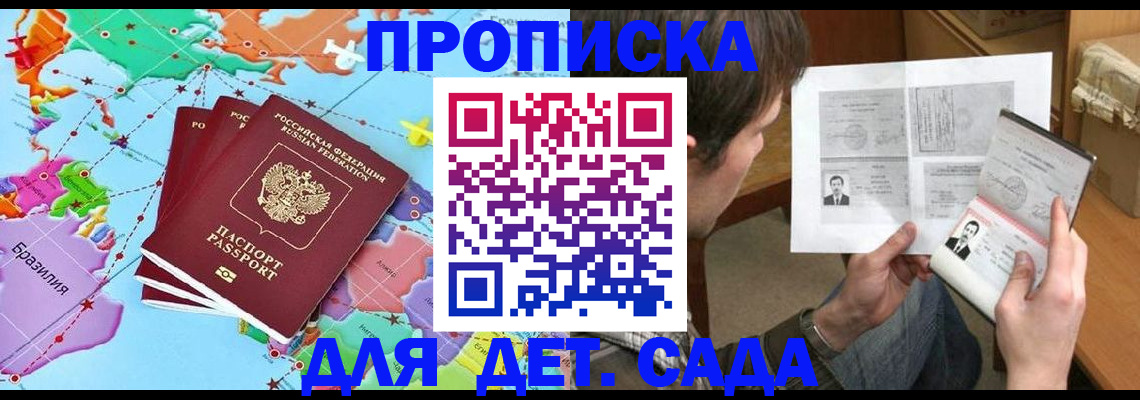 прописка гарантия в Чулыме