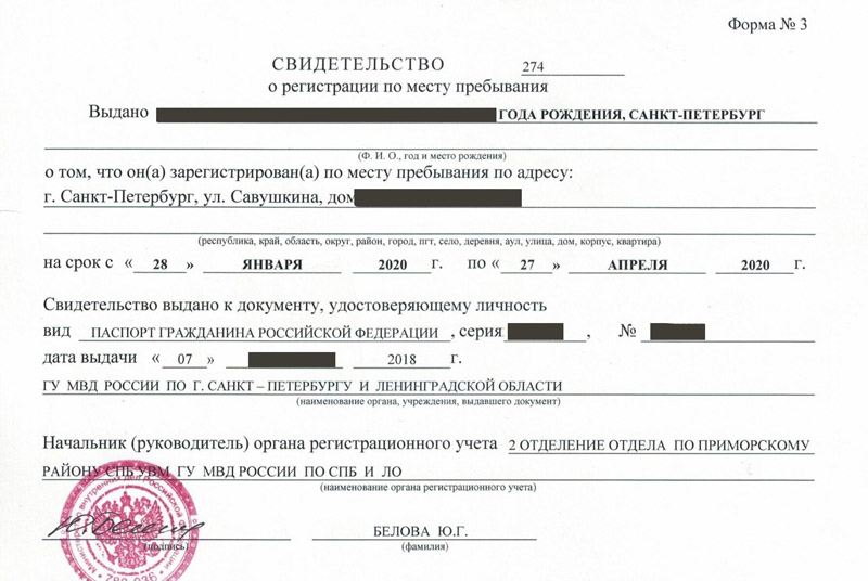 временная регистрация в Чулыме временная регистрация в Чулыме