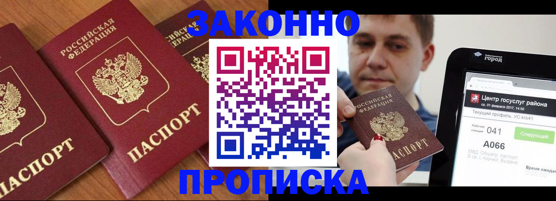 временная регистрация собственник в Чулыме