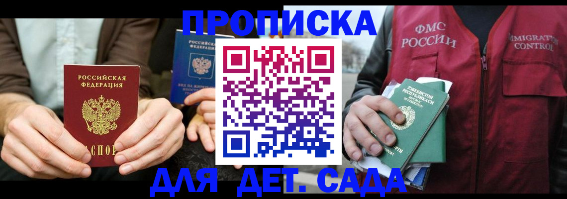 временная регистрация в квартире в Чулыме