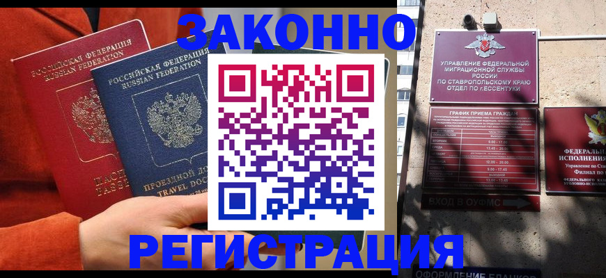 временная регистрация госуслуги в Чулыме