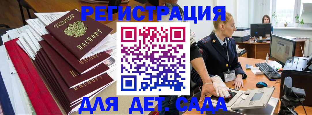 прописка для работы в Чулыме