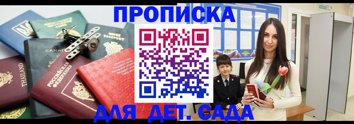 прописка гарантия в Чулыме