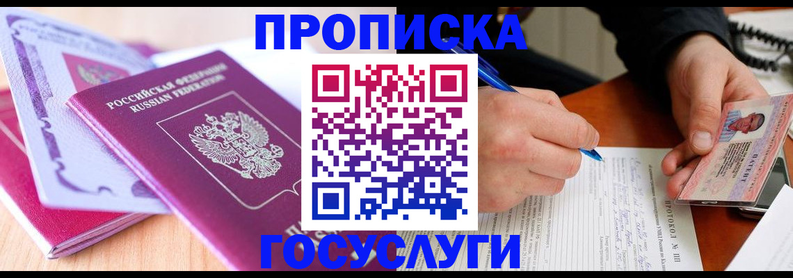 миграционный учет в Чулыме